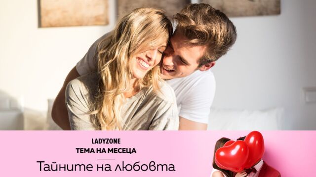Снимка: Любовно късметче за 5 февруари: За единствените хора, които наистина живеят
