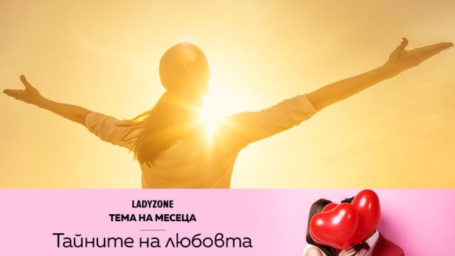 Снимка: Любовно късметче за 18 февруари: За най-важното приятелство, което да имате в живота