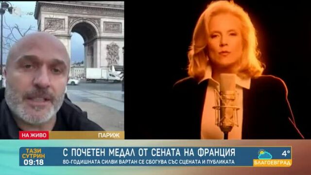 Снимка: Силви Вартан се разделя с публиката след 60 г. на сцена (ВИДЕО)