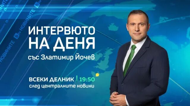 Снимка: bTV стартира 2026 година с обновени публицистични предавания