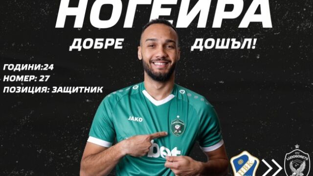 Снимка: Първи зимен удар - Винисиус подписа с Лудогорец