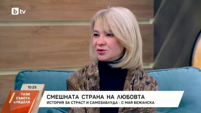 Снимка: Мая Бежанска: Стигнах дотук, благодарение на ината да се усмихвам (ВИДЕО)