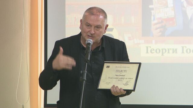 Снимка: Писателят Георги Господинов е сред фаворитите за Нобел за литература. На 8 октомври ще обявят кой е носителят