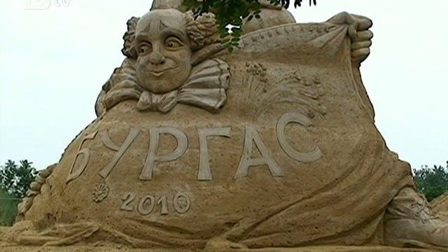 Снимка: Огромен цирк от пясък издигнаха в Бургас