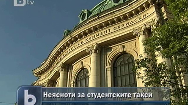 Снимка: Още не е решен въпросът с таксите в Медицинския факултет на СУ