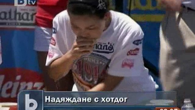 Снимка: Американец изяде 54 хот дога за 10 минути