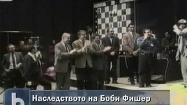 Снимка: Eксхумираха тленните останки на Боби Фишер