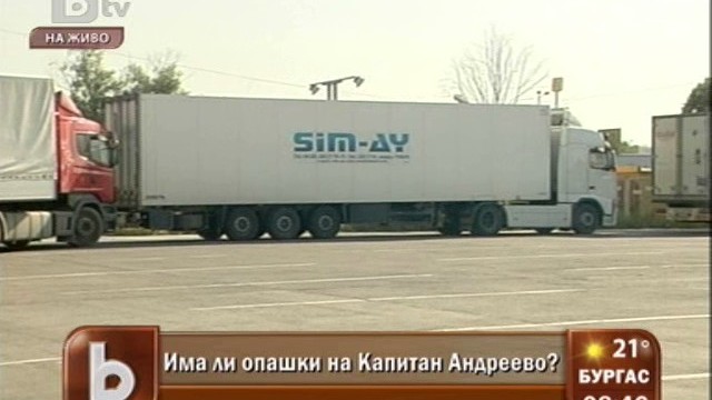 Снимка: Опашките на 