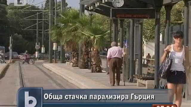 Снимка: Обща стачка парализира Гърция