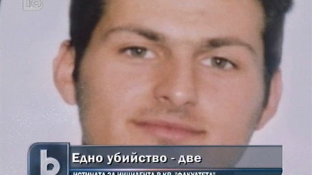 Снимка: Случаят 