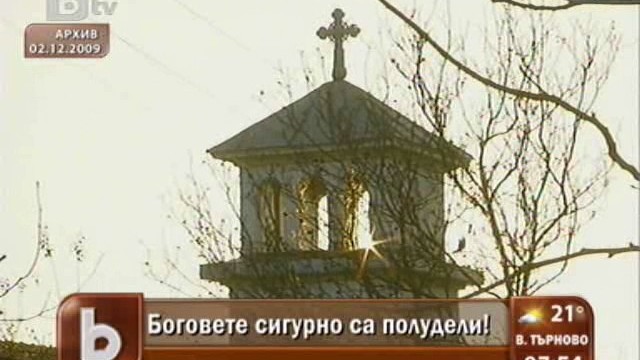 Снимка: Повдигнаха обвинения на 8 длъжностни лица заради мнимата буря в Разградско 