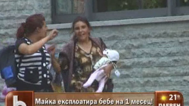 Снимка: Майка експлоатира бебе на един месец