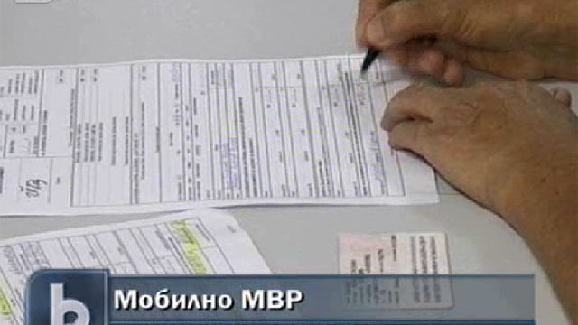 Снимка: Новите лични документи - на крака в офиса
