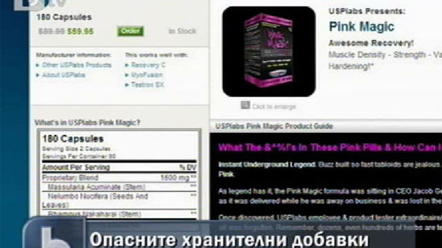 Снимка: Търговците не са информирани за опасните хранителни добавки