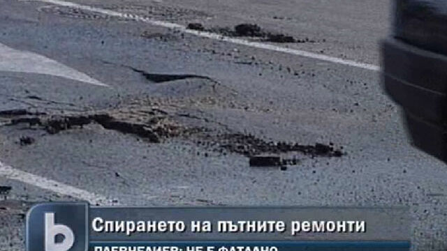 Снимка: Ремонтират пътищата с голям туристически поток