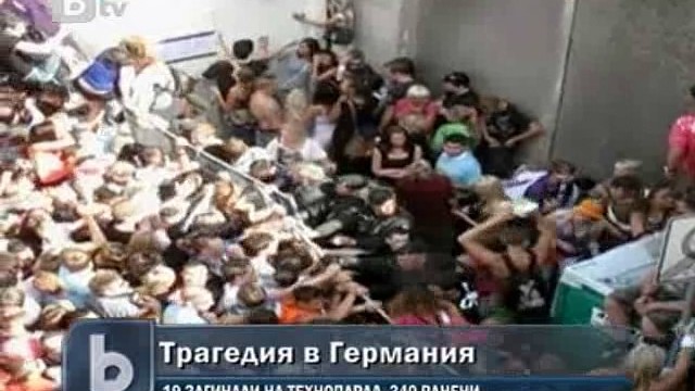 Снимка: Техно парадът в Германия вече няма да се провежда 