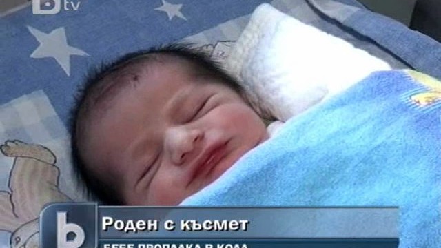 Снимка: Бебе се роди в стар семеен автомобил