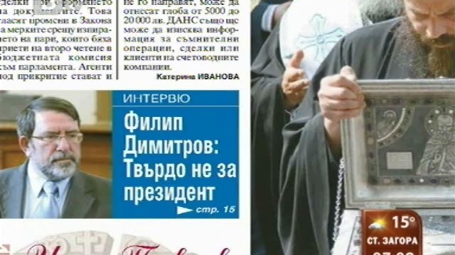 Снимка: Преглед на печата  
