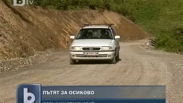 Снимка: Нов път за Осиково след 60-годишна изолация по върховете на Родопите