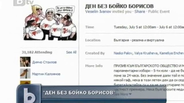 Снимка: Как мина 