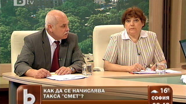 Снимка: Гражданите или бизнесът са ощетени при плащане на такса смет?