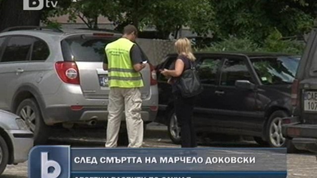 Снимка: Имало ли е натиск върху Марчело Доковски? 