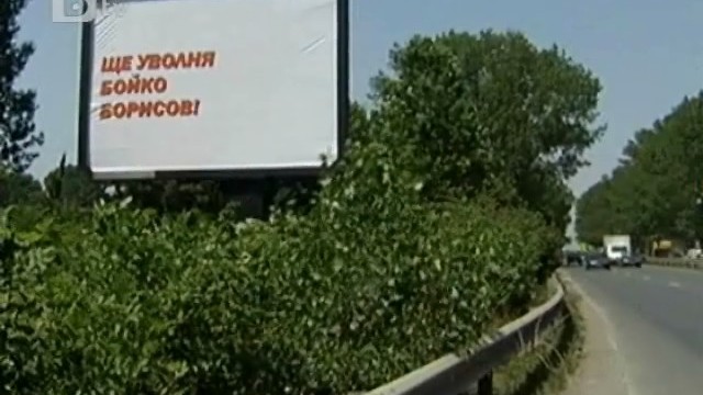 Снимка: Борисов: Народът ме назначава и уволнява!