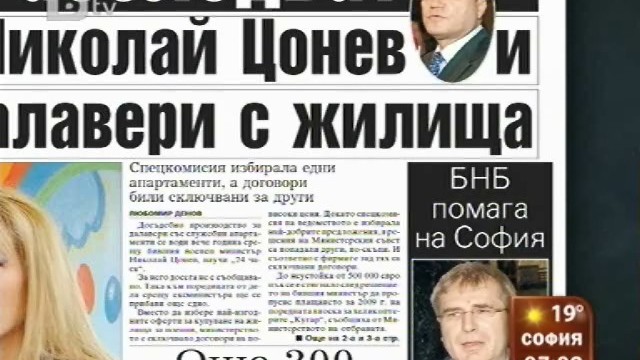 Снимка: Преглед на печата