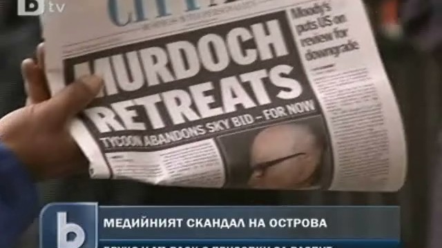 Снимка: Арестуваха осем души, свързани с подслушванията, в Лондон