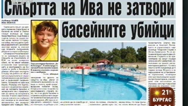 Снимка: Преглед на печата