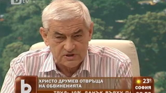 Снимка: Христо Друмев: Кризата у нас има едно име - Симеон Дянков