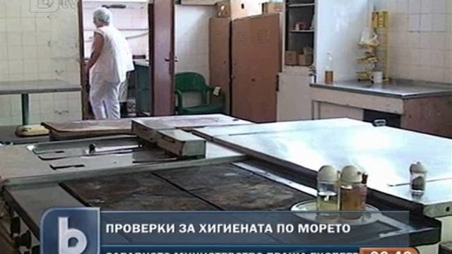 Снимка: Инспектори следят за хигиената по морето