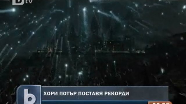Снимка: Последният филм за Хари Потър разби рекордите в бокс-офиса 