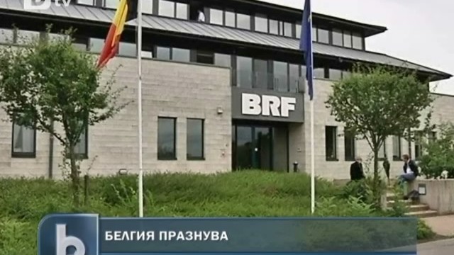 Снимка:  Белгия празнува 180-годишен юбилей