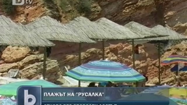 Снимка: Въжена бариера спира пътя до плажа на Русалка