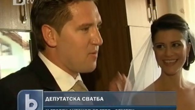 Снимка: Депутат от ГЕРБ сложи брачната халка