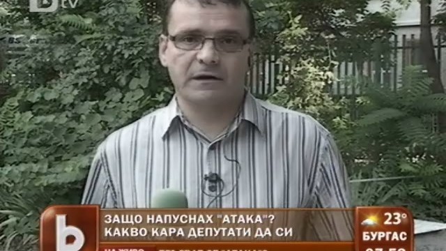 Снимка: Отцепник от 