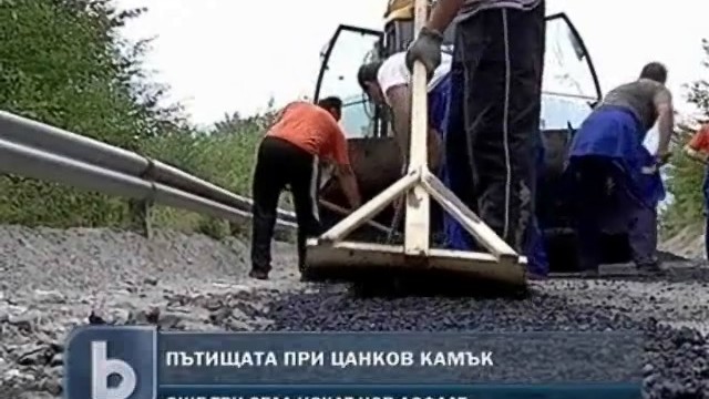 Снимка: Жители на Смолянско роптаят срещу лошите пътища