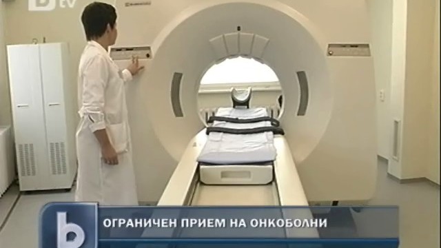 Снимка: ИСУЛ спира приема на онкоболни през август и септември