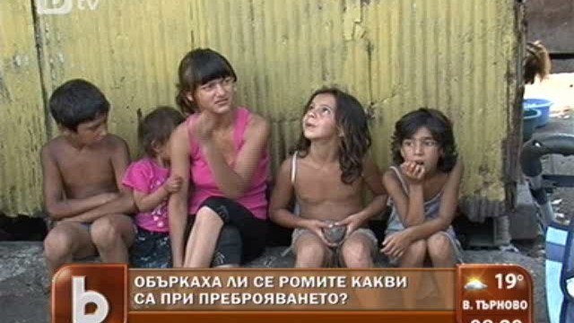 Снимка: Ромите - повече или по-малко от 325 000 души
