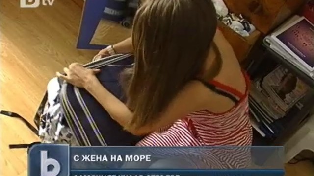 Снимка: За излишното и нужното в куфара на дамите