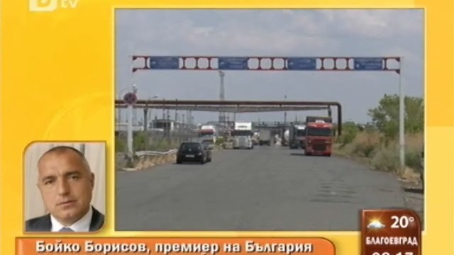 Снимка: Борисов: Ситуацията с 