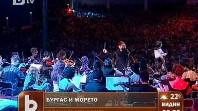 Снимка: Няколко поколения музиканти се събират за 