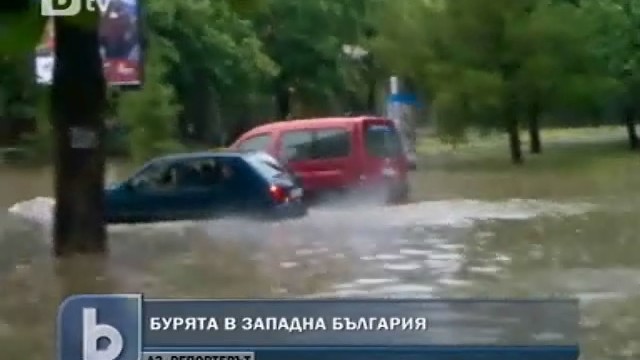 Снимка: Потоп в Западна България