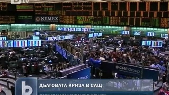 Снимка: Дълговата криза в САЩ се задълбочава