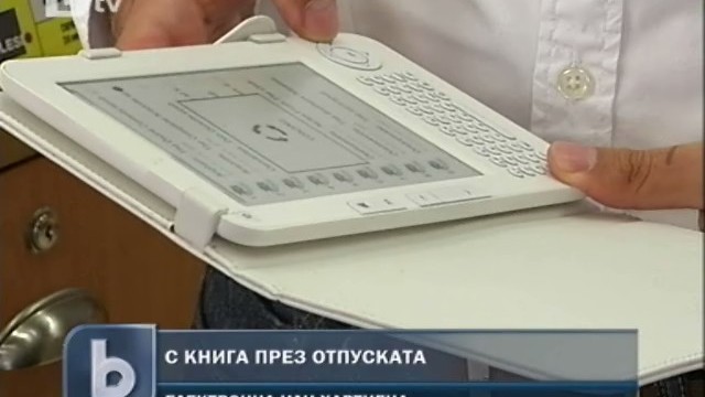 Снимка: С електронна книга на плажа