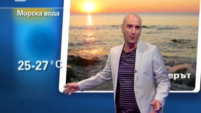 Снимка: Времето - Централна емисия - 01.07.2012 г.