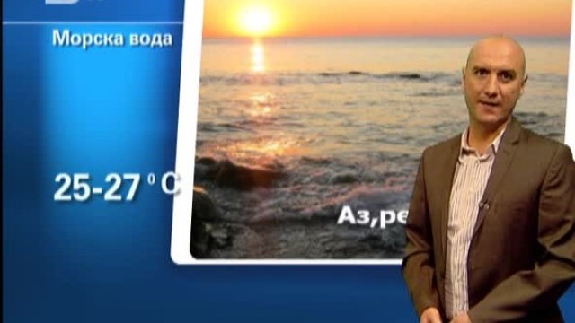 Снимка: Времето в 17 часа - 02.07.2012 г.
