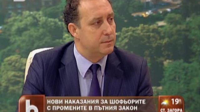Снимка: Нови наказания за шофьорите