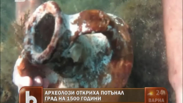 Снимка: Археолози откриха потънал град на 1500 години в Черноморец